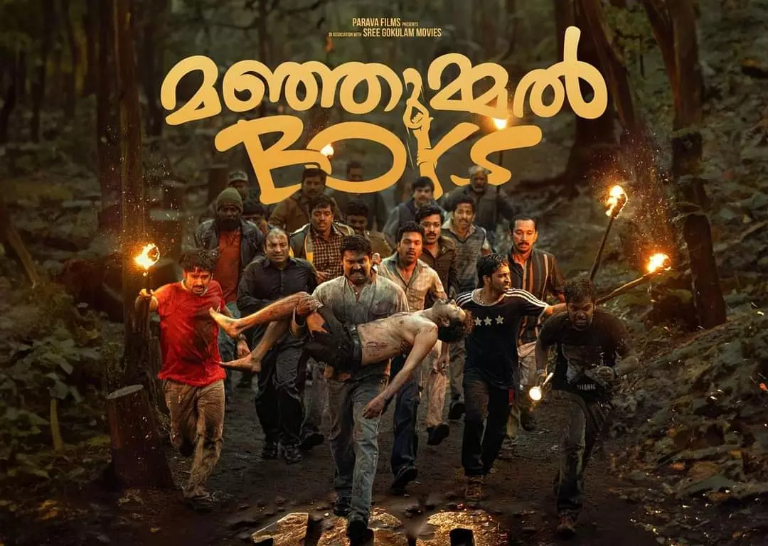 മഞ്ഞുമ്മല്‍ ബോയ്‌സ് റിവ്യു, ഗുണ കേവ്