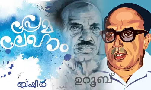 കുഞ്ഞമ്മയും സാറാമ്മയും ചില കൂട്ടുകാരികളും