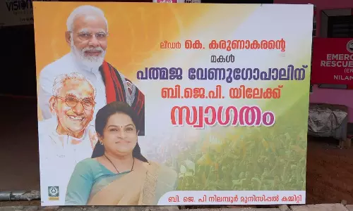 ലീഡറിന്റെ മകള്‍ക്ക് സ്വാഗതം; നിലമ്പൂരില്‍ ബി.ജെ.പി ബോര്‍ഡില്‍ കരുണാകരന്റെ ചിത്രം