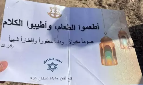 Israel distributes pamphlets to the people of Gaza, who are suffering without food and water, asking them to feed the poor and speak well.