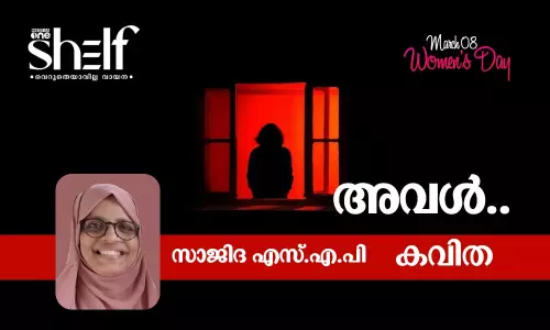അവള്‍..