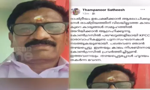 DCC,congress ,Thampanoor Satheesh, മുൻ   ഡിസിസി ജനറൽ സെക്രട്ടറി, തമ്പാനൂർ സതീഷ് പാർട്ടി വിടുന്നു,കോണ്‍ഗ്രസ്,കെ.പി.സി.സി