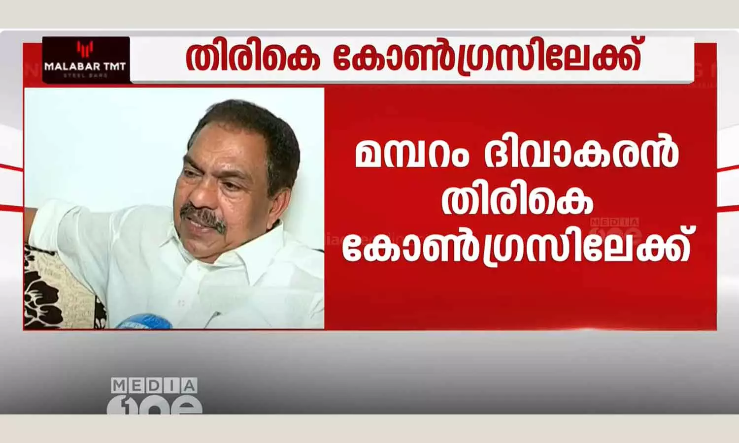Mambaram Divakaran will be reinstated in the Congress