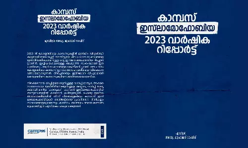 ക്യാമ്പസ് ഇസ്‍ലാമോഫോബിയ 2023 വാർഷിക റിപ്പോർട്ട് കവർ പ്രകാശനം ചെയ്തു
