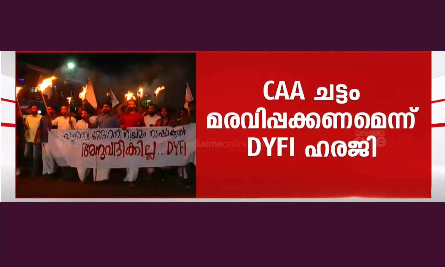 dyfi filed a petition against caa in supreme court dyfi filed a petition against caa in supreme court