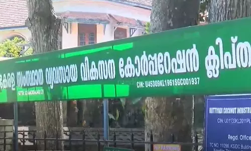 KSIDC board_Thiruvananthapuram KSIDC board_Thiruvananthapuram
