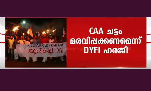 dyfi filed a petition against caa in supreme court dyfi filed a petition against caa in supreme court