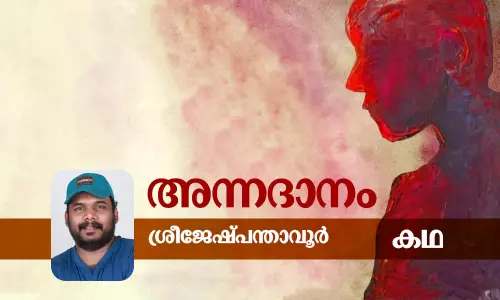 കഥ, അന്നദാനം ശ്രീജേഷ് പന്താവൂര്‍