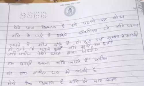 പരീക്ഷ ജയിപ്പിക്കണം തോറ്റാൽ കല്യാണം കഴിപ്പിക്കും;  വൈറലായി പത്താം ക്ലാസുകാരിയുടെ  ഉത്തരക്കടലാസ്