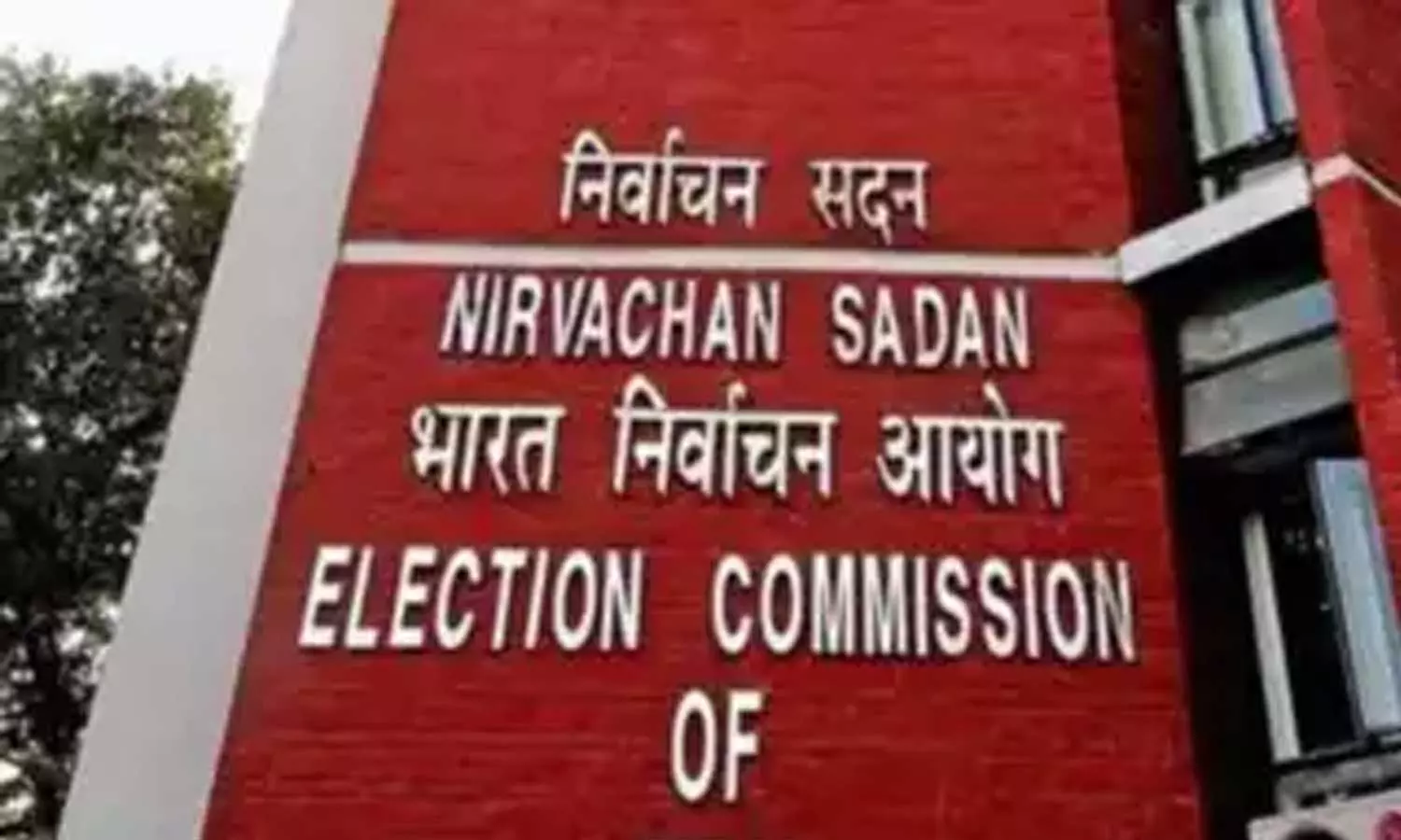 തെരഞ്ഞെടുപ്പ് കമീഷണർമാരുടെ ഒഴിവുനികത്താൻ ഉന്നധാതികാര സമിതി ഇന്ന് ചേരും തെരഞ്ഞെടുപ്പ് കമീഷണർമാരുടെ ഒഴിവുനികത്താൻ ഉന്നധാതികാര സമിതി ഇന്ന് ചേരും