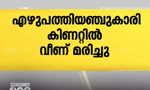 75-year-old woman fell into a well and died in Edapal