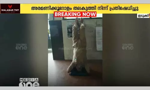 KSRTC driver protest Idukki