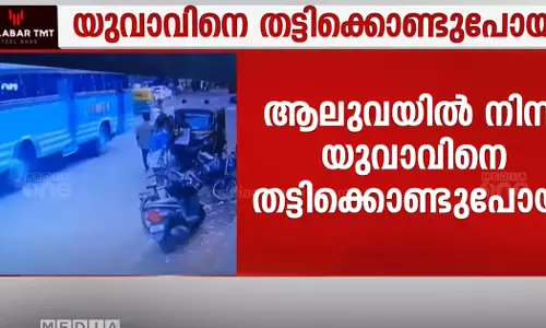 The youth was abducted from Aluva city center