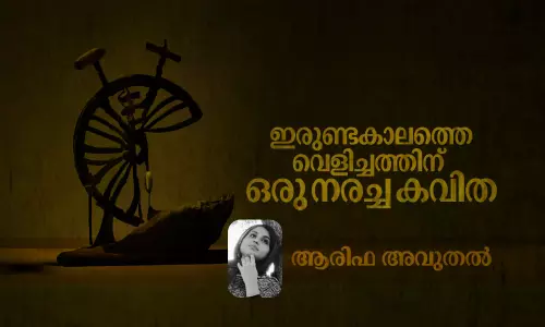 മലയാള കവിത