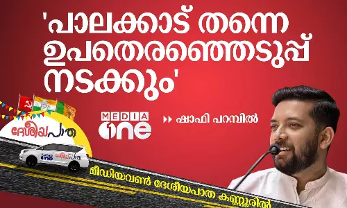 പാലക്കാട് തന്നെ ഉപതെരഞ്ഞെടുപ്പ് നടക്കുമെന്ന് ഷാഫി പറമ്പില്‍