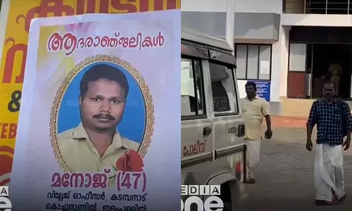 Kadampanad village officer Manojs family has filed a complaint with the Pathanamthitta SP, Kadampanad village officer Manoj death,