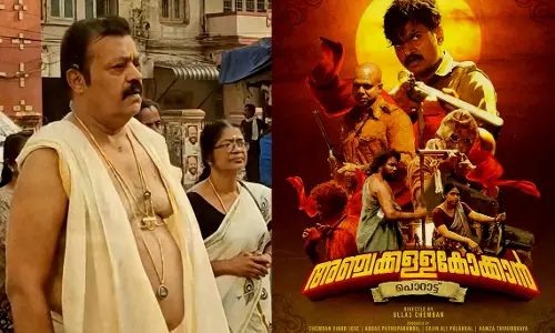 ഷര്‍ട്ടിടാത്ത സുരേഷ് ഗോപി ട്രാജഡി; ഷര്‍ട്ടിട്ട ഗില്ലാപ്പികളാണ് മരണമാസ്സ്