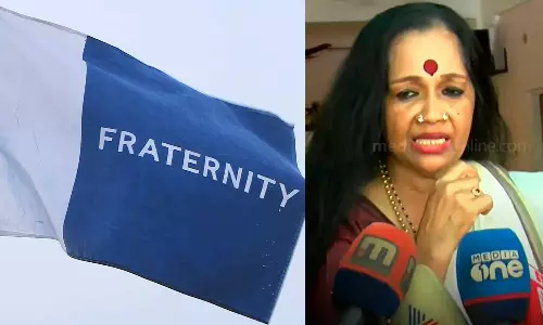 ആർ.എൽ.വി രാമകൃഷ്ണനെതിരെ ജാതീയാധിക്ഷേപം: ഡി.ജി.പിക്ക് പരാതി നൽകി ഫ്രറ്റേണിറ്റി ആർ.എൽ.വി രാമകൃഷ്ണനെതിരെ ജാതീയാധിക്ഷേപം: ഡി.ജി.പിക്ക് പരാതി നൽകി ഫ്രറ്റേണിറ്റി