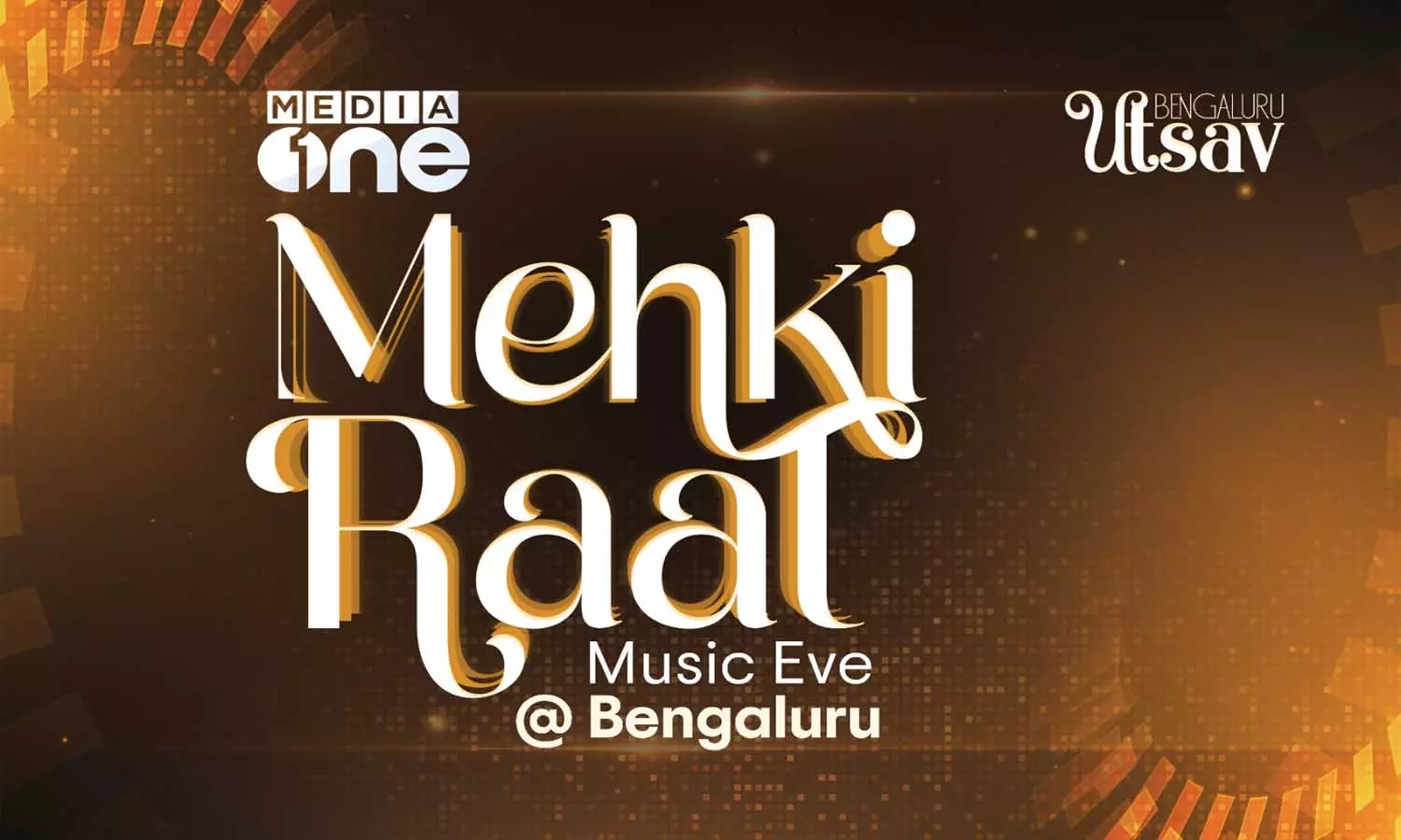 മീഡിയവൺ എത്തുന്നു; ഉദ്യോഗനഗരിയിൽ സംഗീതമഴ പെയ്യിക്കാൻ മീഡിയവൺ എത്തുന്നു; ഉദ്യോഗനഗരിയിൽ സംഗീതമഴ പെയ്യിക്കാൻ