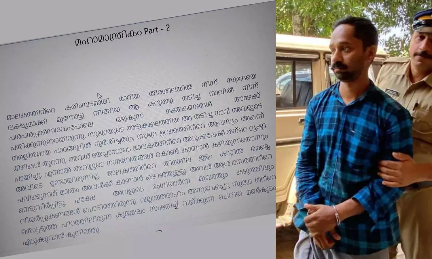 The accused in the Kattapana double murder case is the author of the novel that was read by half a million people online, Pratilipi novel mahamanthrikam, Nitheesh PR, Kattappana double murder case accused nitheesh novel The accused in the Kattapana double murder case is the author of the novel that was read by half a million people online, Pratilipi novel mahamanthrikam, Nitheesh PR, Kattappana double murder case accused nitheesh novel