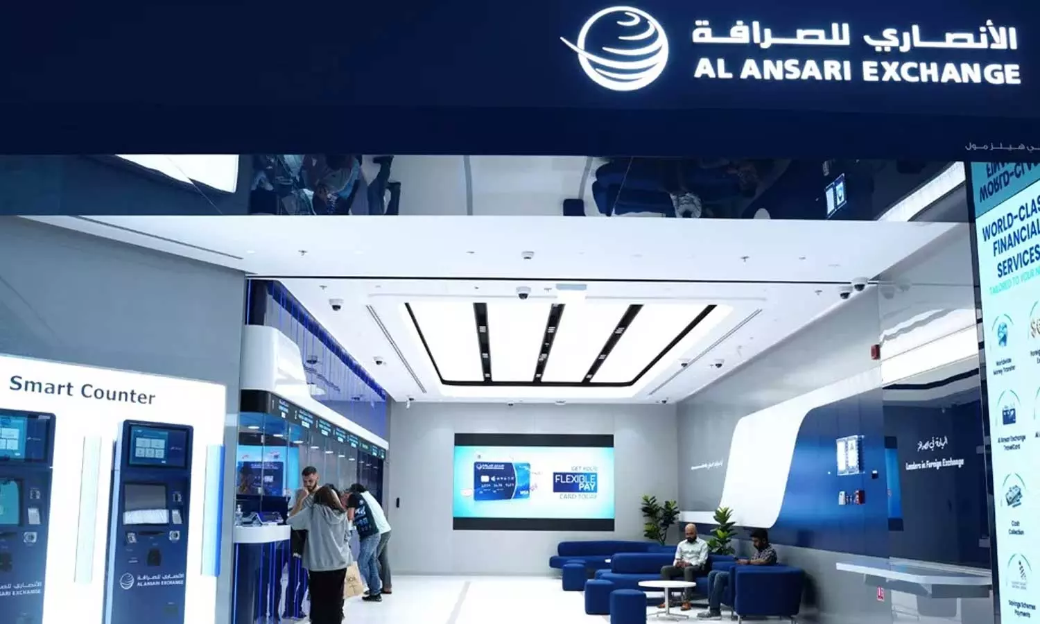 Al Ansari Exchange Dubai