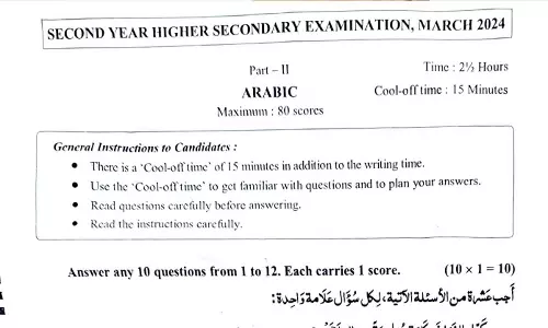പ്ലസ് ടു അറബിക് ചോദ്യപേപ്പറിൽ കോപ്പിയടി