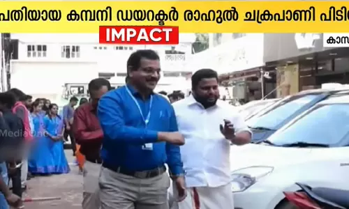 Canara Fish Farmers Welfare Producer Company Director Rahul Chakrapani arrested in Kasaragod investment fraud case Canara Fish Farmers Welfare Producer Company Director Rahul Chakrapani arrested in Kasaragod investment fraud case