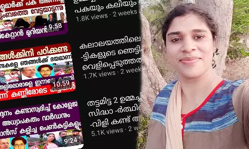 Wayanads Vythiri police registers case against rationalist leader K Jamitha for spreading hate speech over Siddharthans death at Pookode Veterinary University, Case against K Jamitha for hate speech over Siddharths death, K Jamitha case, Sidharthan death Wayanads Vythiri police registers case against rationalist leader K Jamitha for spreading hate speech over Siddharthans death at Pookode Veterinary University, Case against K Jamitha for hate speech over Siddharths death, K Jamitha case, Sidharthan death