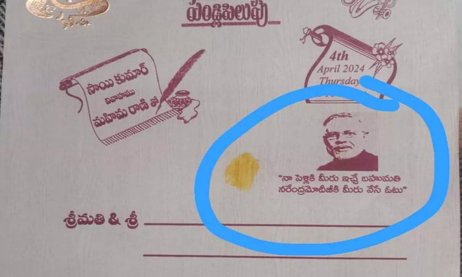 സമ്മാനം വേണ്ട, മോദിക്കൊരു വോട്ട് മതി: വിവാഹ ക്ഷണക്കത്തില്‍ പ്രധാനമന്ത്രിക്ക് വോട്ടഭ്യര്‍ത്ഥന