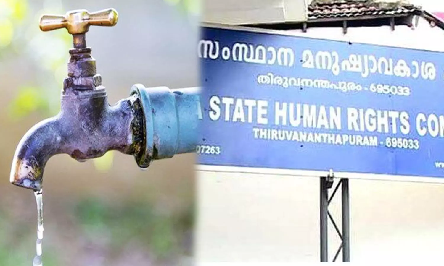 Human Rights Commission,water supply,Kundamangalam,water crisis,latest malayalam news,കുന്ദമംഗലം,ജലവിതരണം,മനുഷ്യാവകാശ കമ്മീഷന്‍