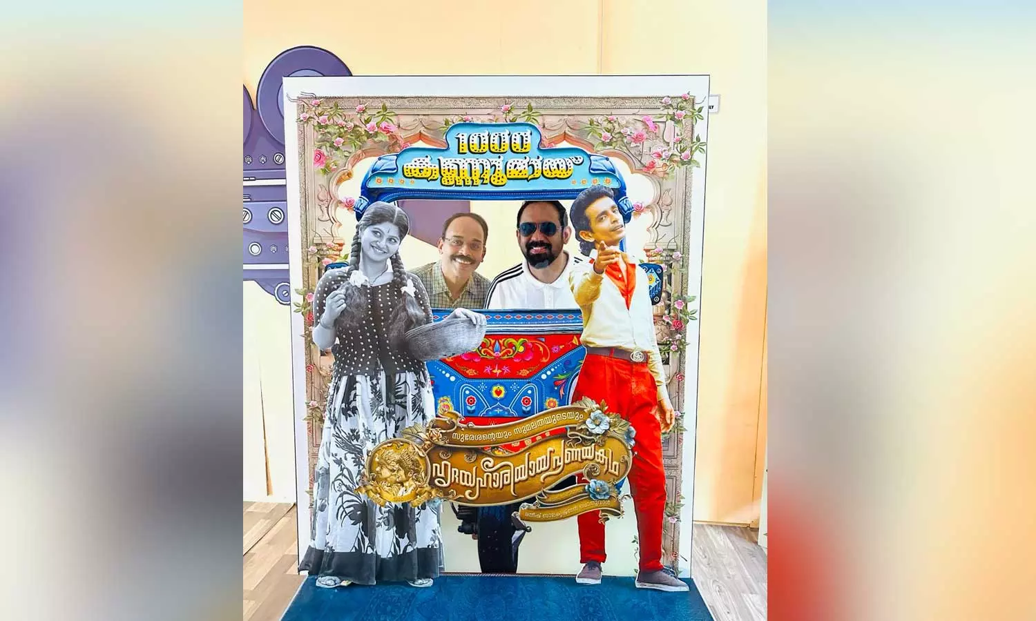 Selfie booths with Sureshan and Sumalatha_entertinment Selfie booths with Sureshan and Sumalatha_entertinment