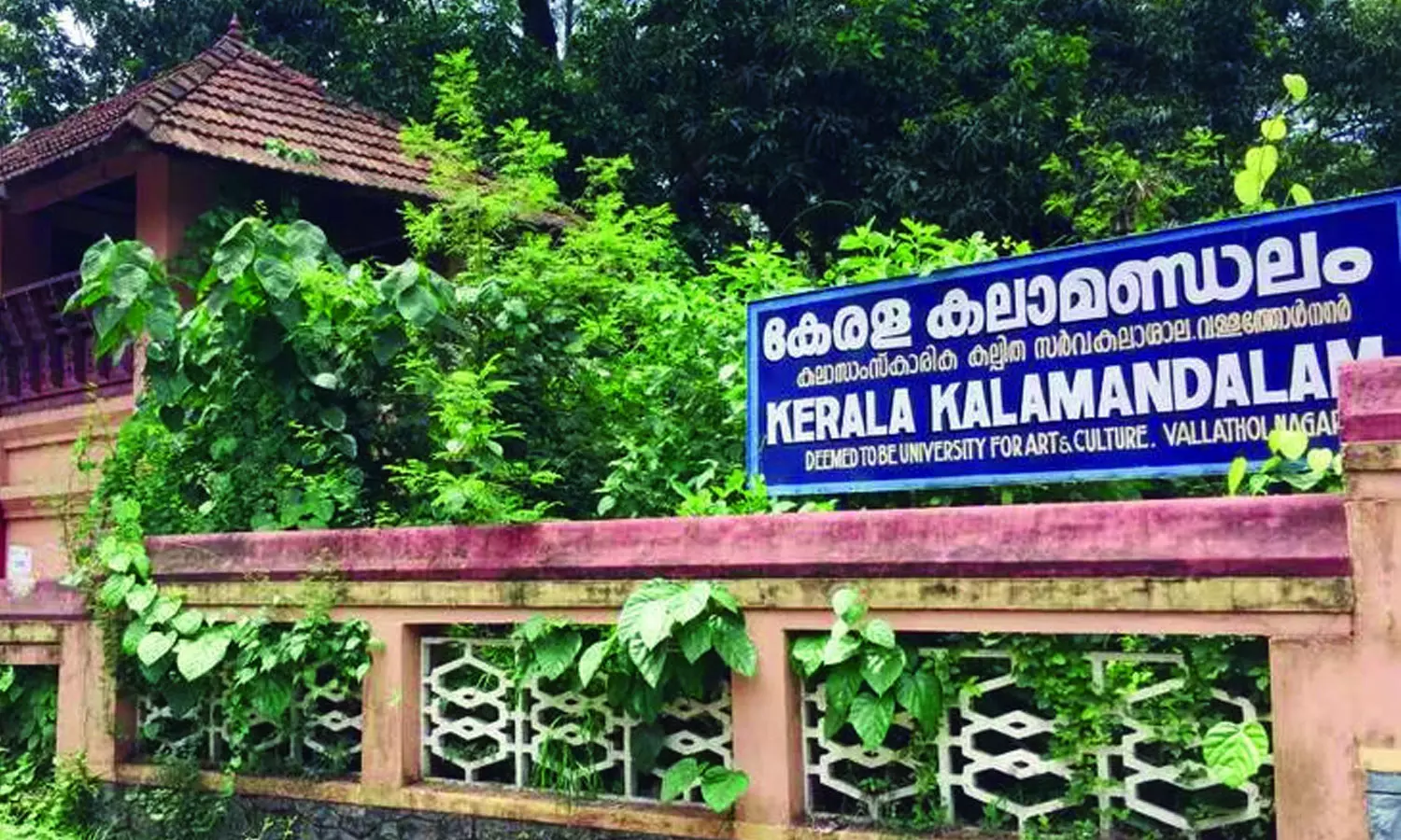 Kerala Kalamandalam