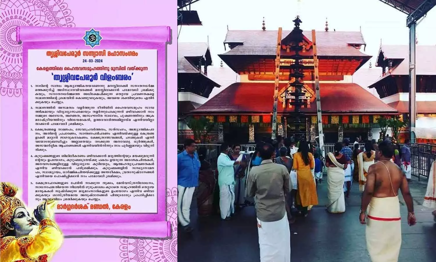 discussion on dresscode for devotees discussion on dresscode for devotees