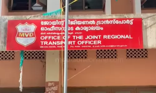 Tirur RT office