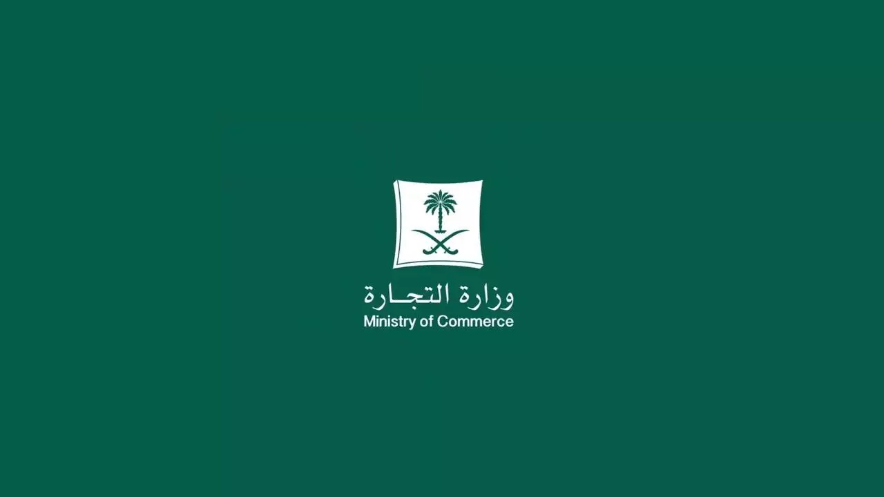 Ministry of Commerce Summons Six Perfume Establishments for Violating Competition Laws in Riyadh Ministry of Commerce Summons Six Perfume Establishments for Violating Competition Laws in Riyadh