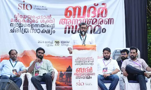Badr remembrance meeting organized by SIO Kerala was held at Ilahiya College, Tirurkad, Malappuram Badr remembrance meeting organized by SIO Kerala was held at Ilahiya College, Tirurkad, Malappuram