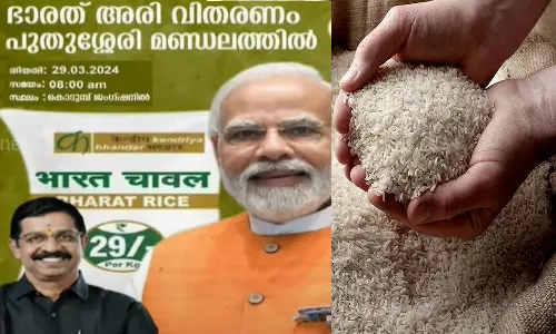 ബി.ജെ.പി സ്ഥാനാർഥിയുടെ  ചിത്രം വച്ച് അരിവിതരണം;  തടഞ്ഞ് സി.പി.എം