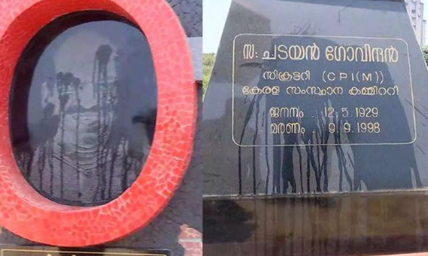 Payyambalam Smriti mandapam