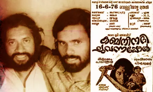 കബനീ നദി ചുവന്നപ്പോള്‍, പി.എ ബക്കര്‍, ടി.വി ചന്ദ്രന്‍