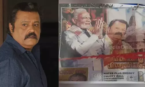 Suresh Gopi Suresh Gopi