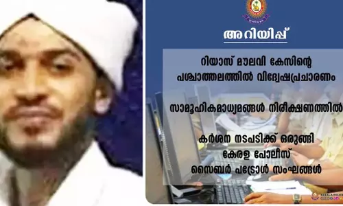 Court acquitted the three accused in Kasaragod Muhammad Riyas Moulavi murder case, the Kerala Police has been severely criticized.