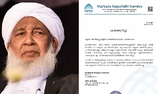 ലോക്സഭാ തെരഞ്ഞെടുപ്പ്; വ്യാജ അറിയിപ്പുകളിൽ വഞ്ചിതരാകരുതെന്ന് കാന്തപുരം