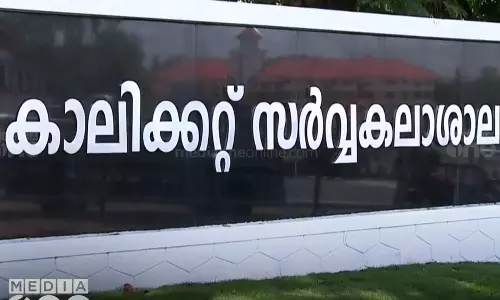 calicut university,eid al fitr day, Examination,കാലിക്കറ്റ് സർവകലശാല,പെരുന്നാൾ ആഘോഷം, കാലിക്കറ്റ് സർവകലശാല പരീക്ഷ,latest malayalam news,