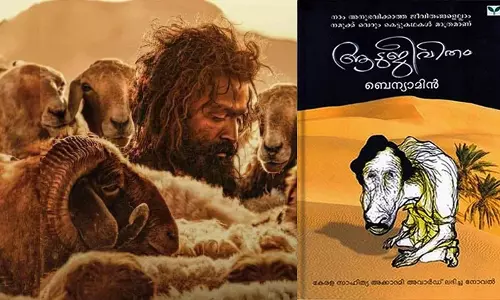 ആടുജീവിതം, ബെന്യാമിന്‍, ആടുജീവിതം നോവലിലെ ഇസ്ലാമോഫോബിയ,