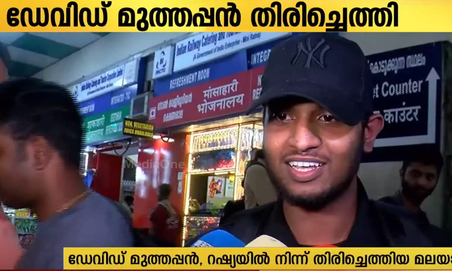 ‘ചുറ്റും മൃതദേഹങ്ങൾ മാത്രം, അവിടെ കണ്ട കാഴ്ചകൾ ഹൃദയം തകർക്കുന്നതായിരുന്നു’ ഡേവിഡ് മുത്തപ്പൻ