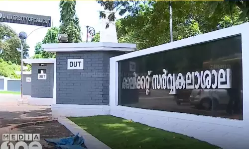 പെരുന്നാളിനോടടുത്ത ദിനങ്ങളിലെ പരീക്ഷയിൽ മാറ്റമില്ലെന്ന് കാലിക്കറ്റ് സർവകലാശാല