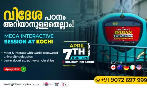 ​ഗ്ലോബൽ സ്റ്റഡി ലിങ്ക്