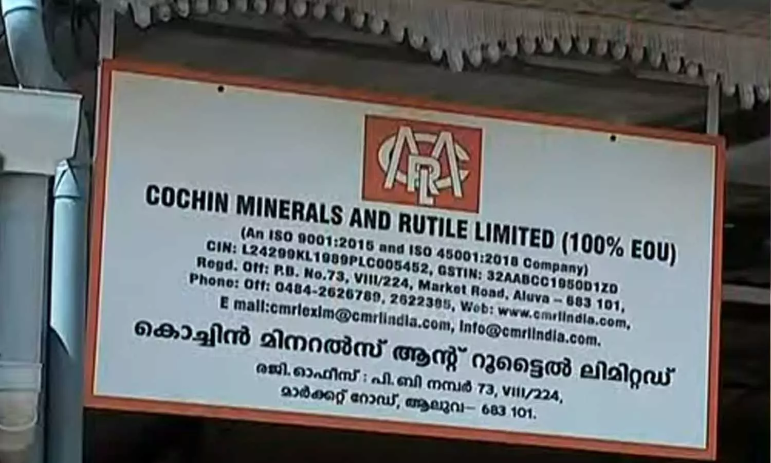 മാസപ്പടി കേസ്; സി.എം.ആർ.എൽ എം.ഡിക്ക് ഇ.ഡി നോട്ടീസ് മാസപ്പടി കേസ്; സി.എം.ആർ.എൽ എം.ഡിക്ക് ഇ.ഡി നോട്ടീസ്