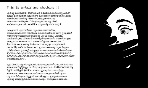 കോടതിയില് പോലും തന്റെ സ്വകാര്യത സംരക്ഷിക്കപ്പെട്ടില്ല: നടി ആക്രമിക്കപ്പെട്ട കേസില് അതിജീവിത കോടതിയില് പോലും തന്റെ സ്വകാര്യത സംരക്ഷിക്കപ്പെട്ടില്ല: നടി ആക്രമിക്കപ്പെട്ട കേസില് അതിജീവിത