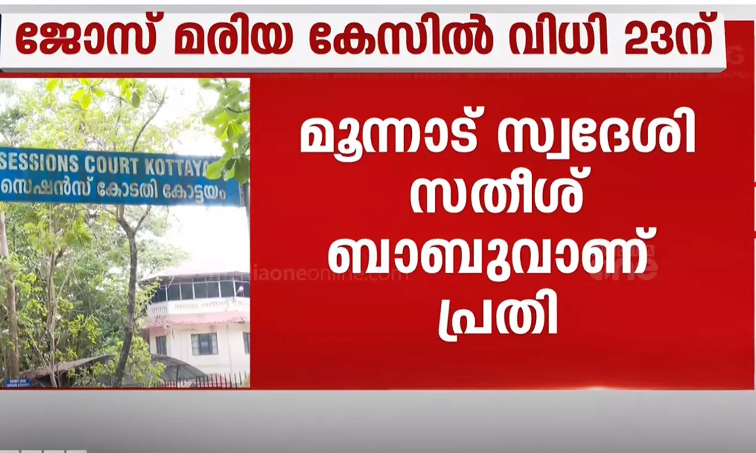 sister jos mariya case sister jos mariya case